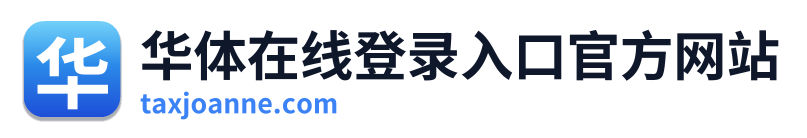 华体在线登录入口官方网站 Logo